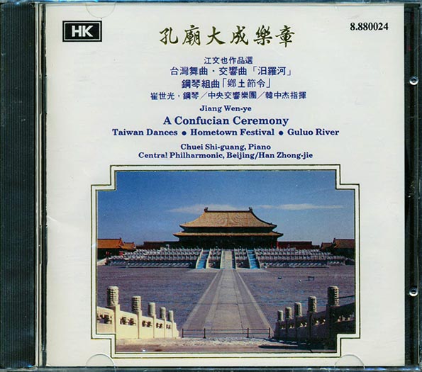 jiang wen ye, central philharmonic beijing, han zhing jie a confucian ceremony: taiwan dances, hometown festival, guluo river jiang wen ye, central philharmonic beijing, han zhing jie a confucian ceremony: taiwan dances, hometown festival, guluo river
